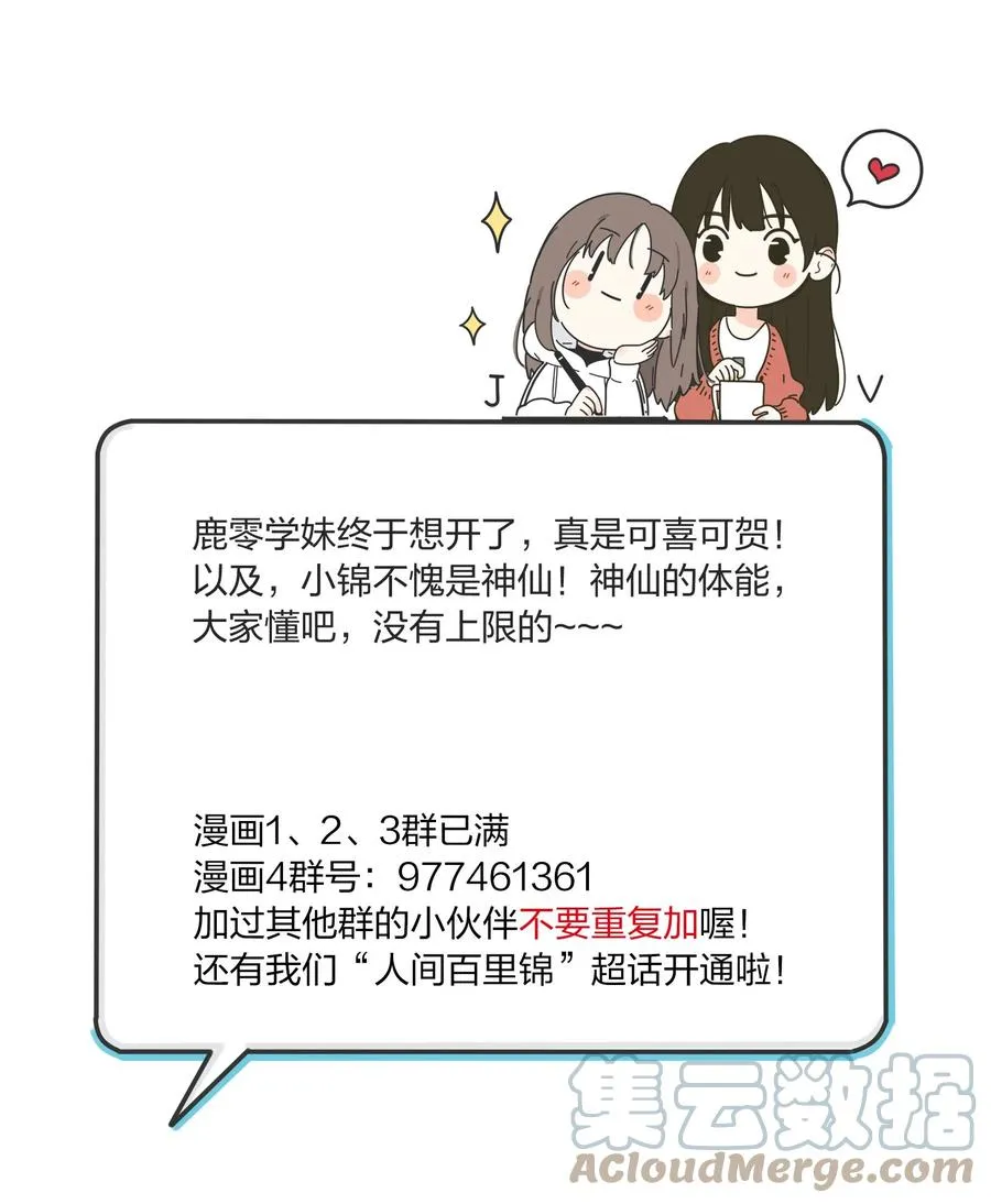 106 心有余悸 第46页