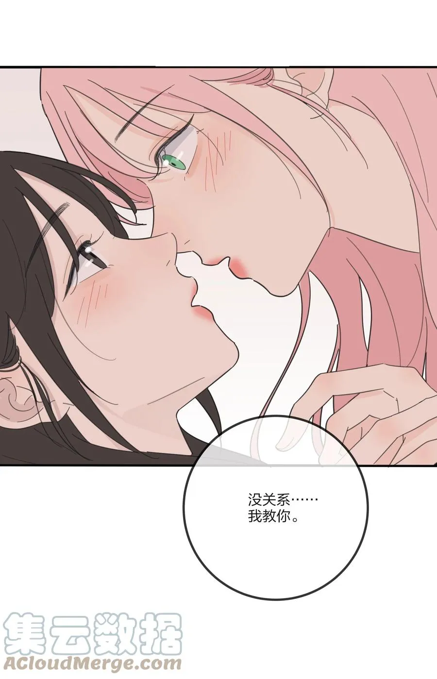 105 盛开 第5页