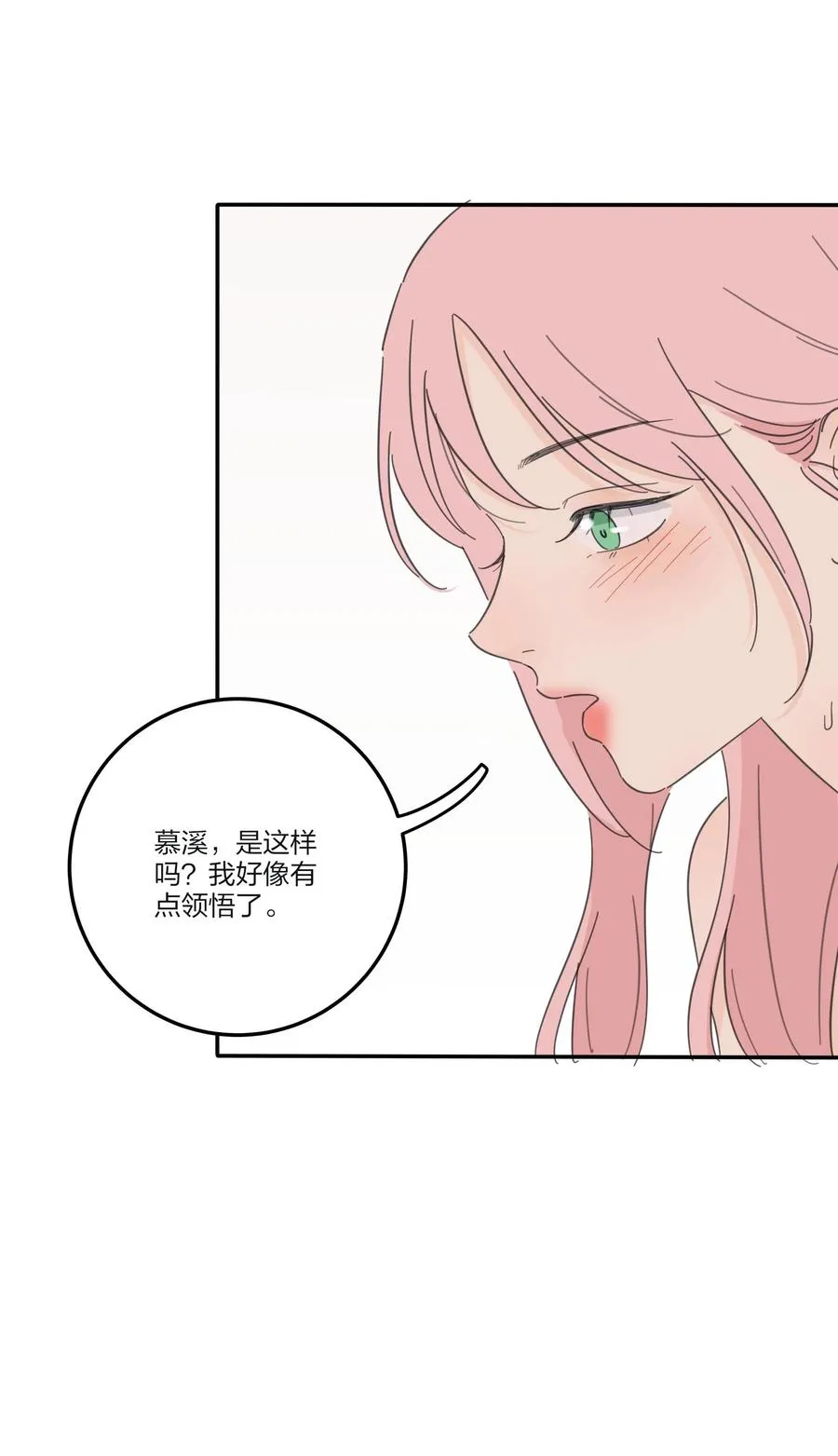 105 盛开 第12页