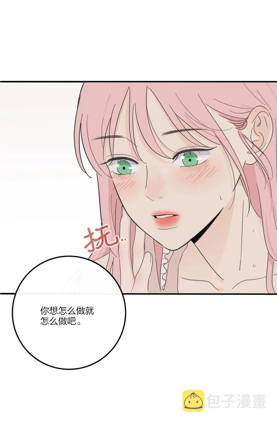 105 盛开 第14页