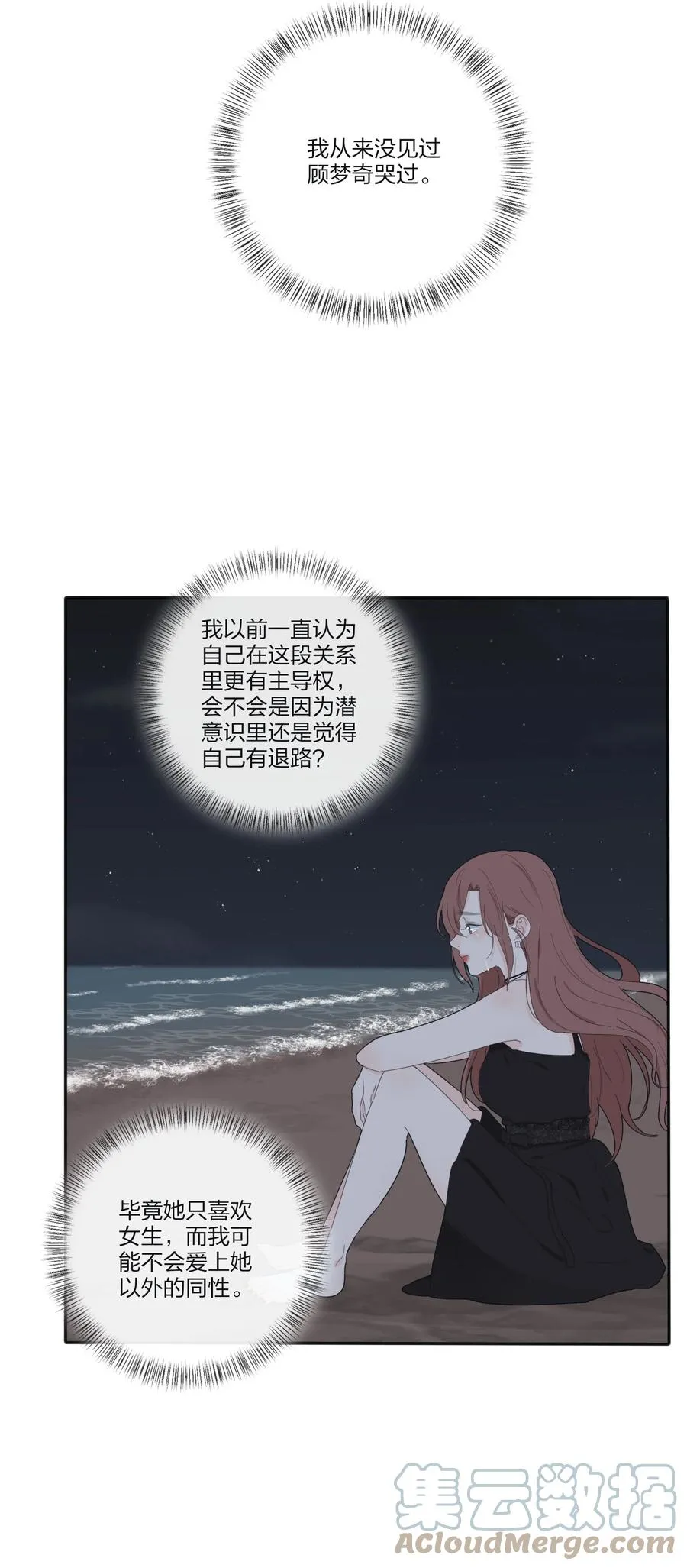 107 奇迹 第7页