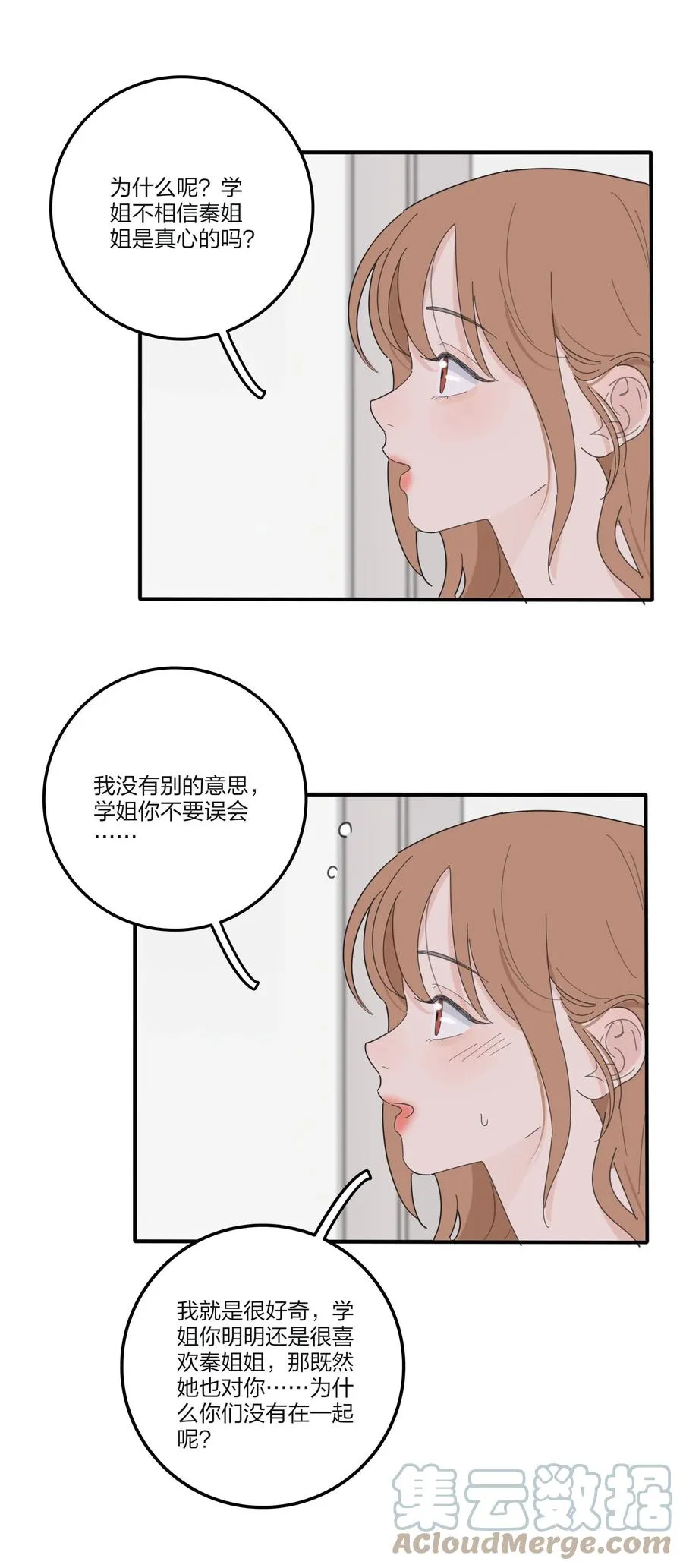 107 奇迹 第19页