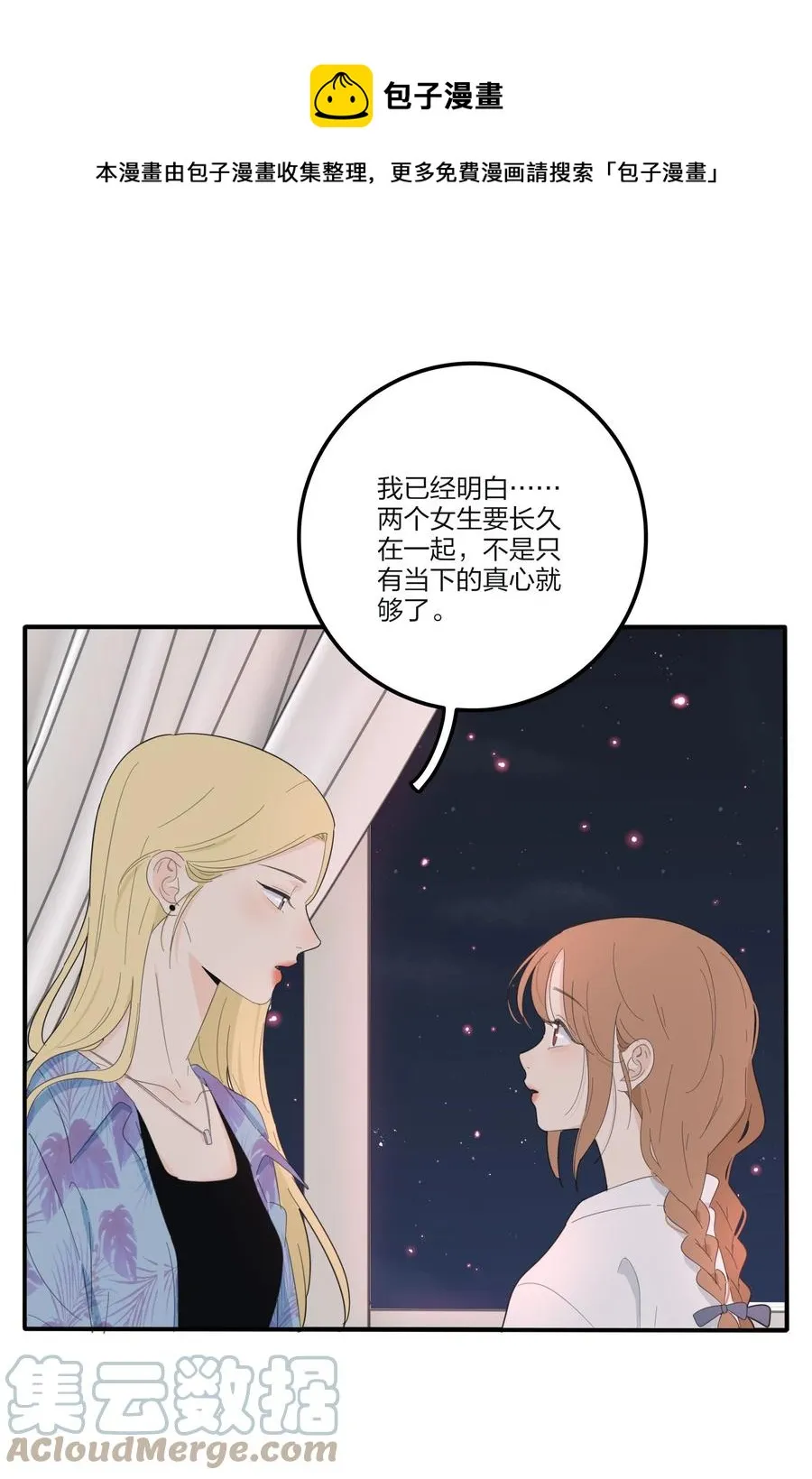 107 奇迹 第21页