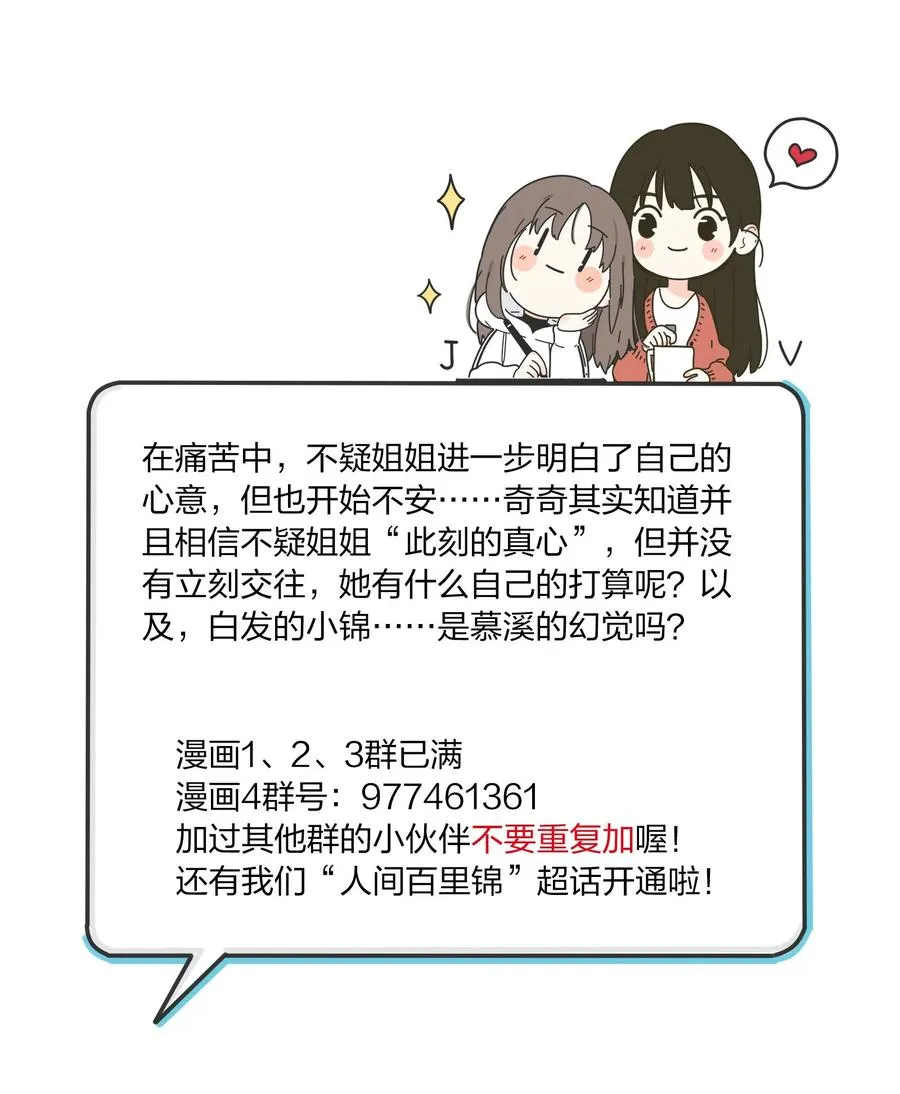 107 奇迹 第38页