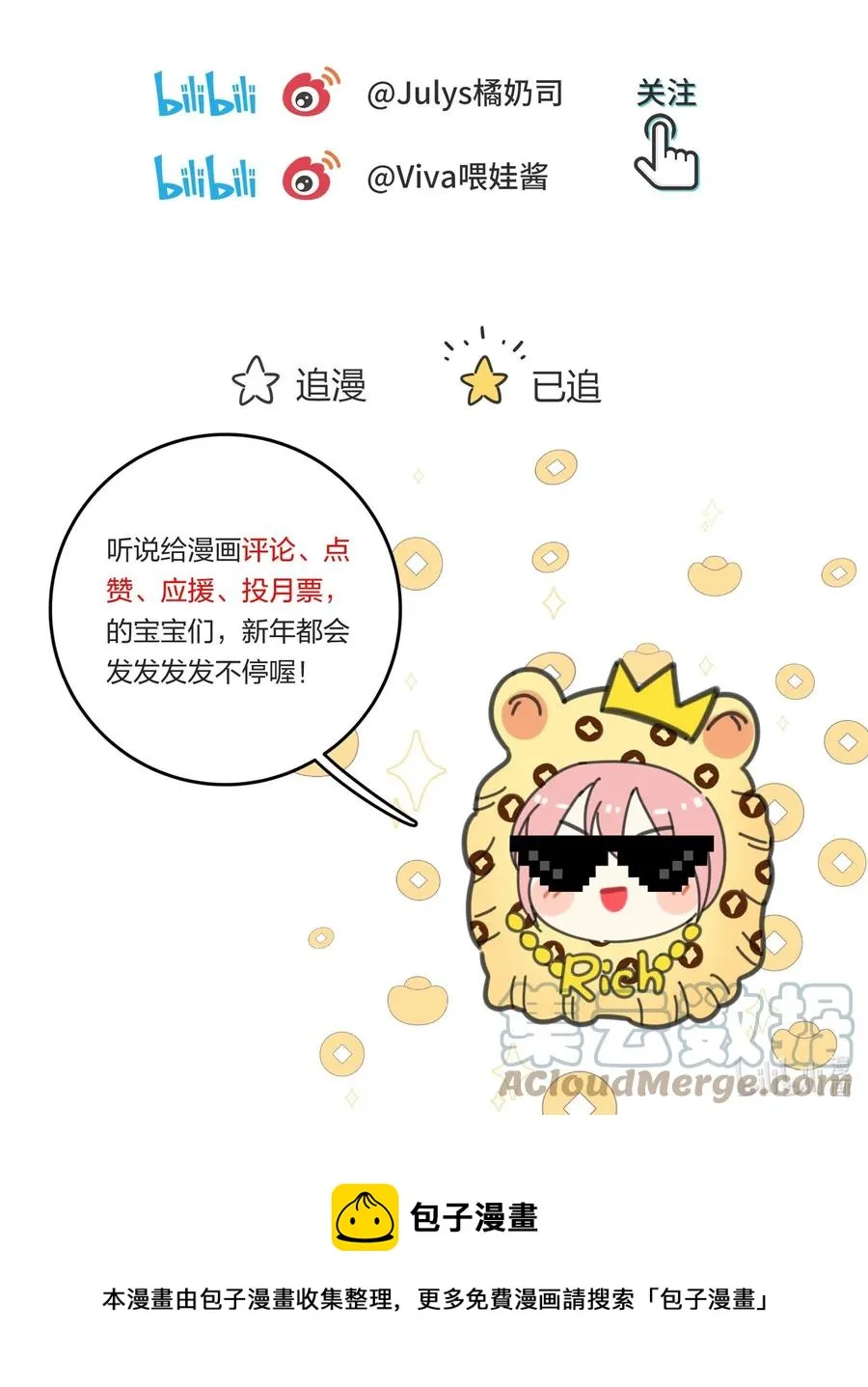 107 奇迹 第39页