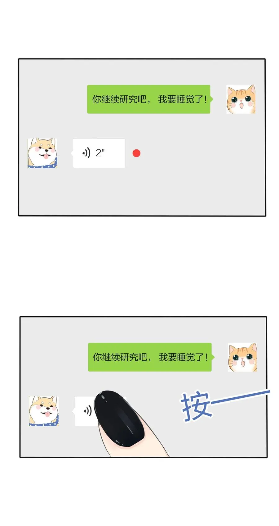 110 变数 第3页