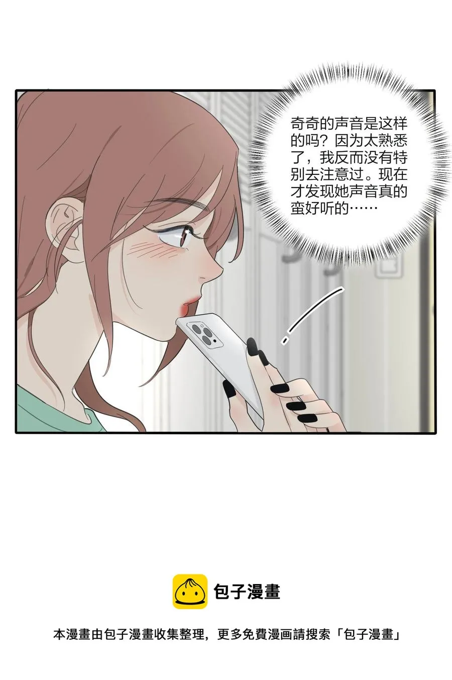 110 变数 第5页