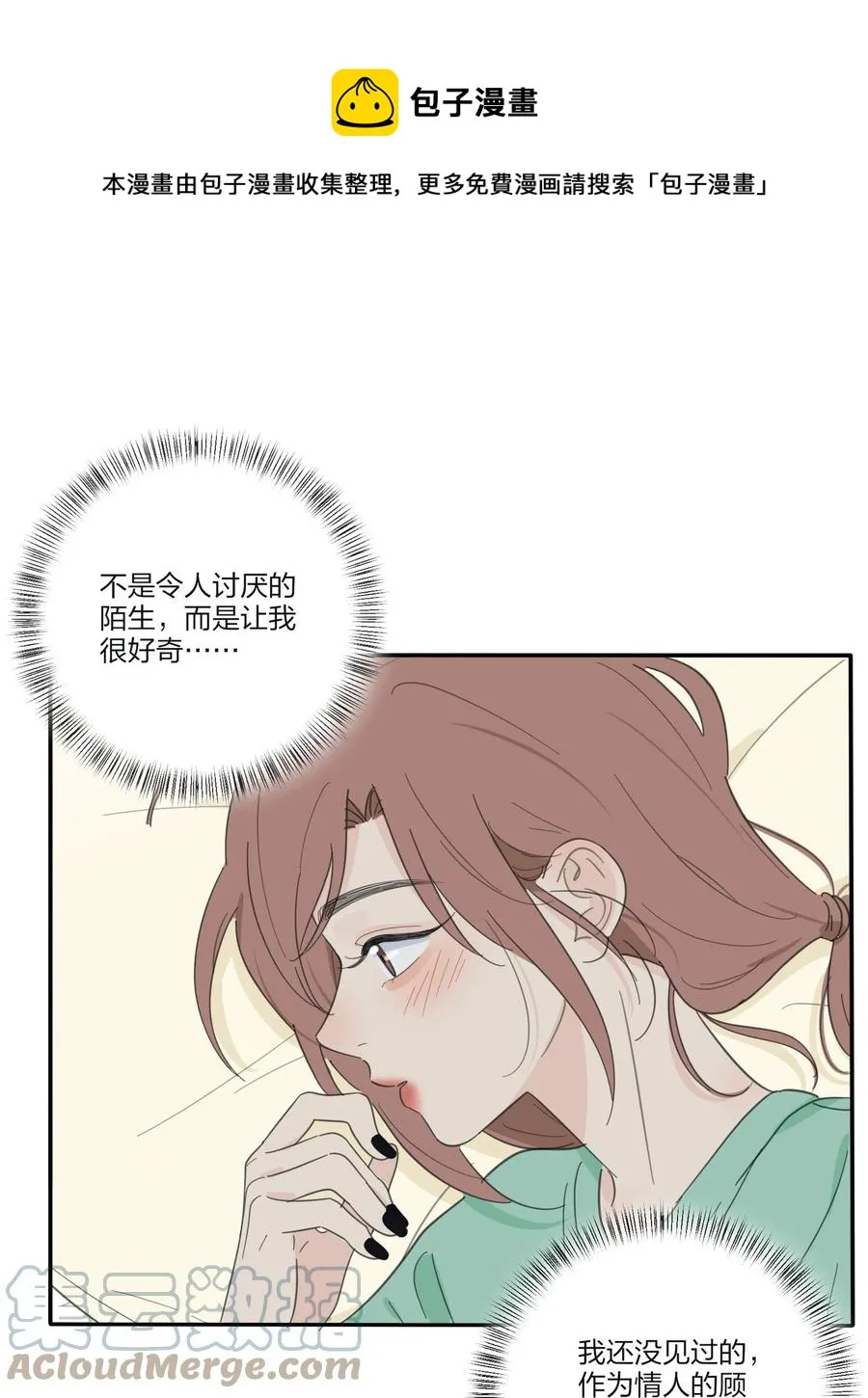110 变数 第13页
