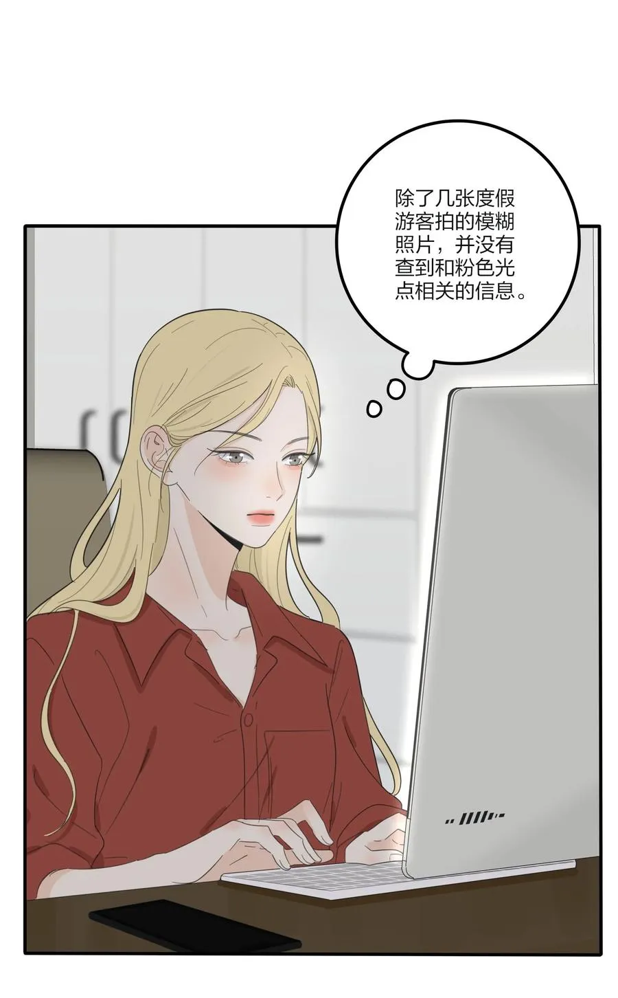 110 变数 第15页