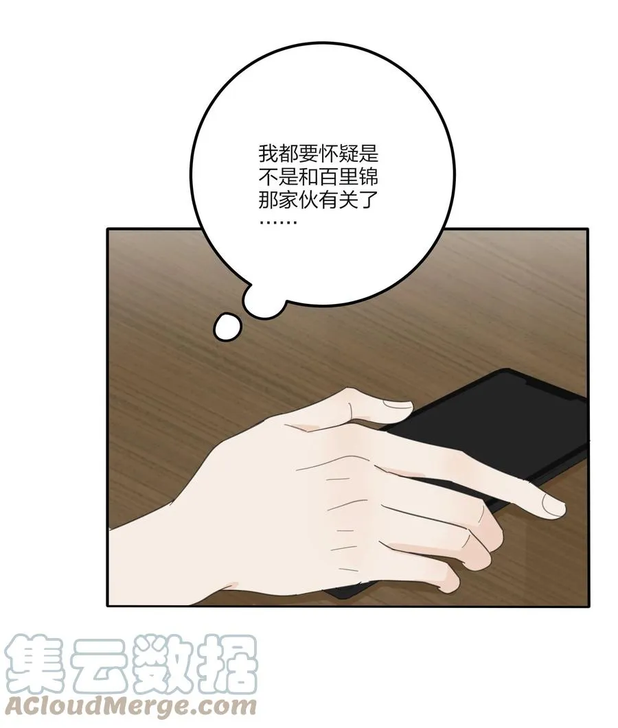 110 变数 第16页