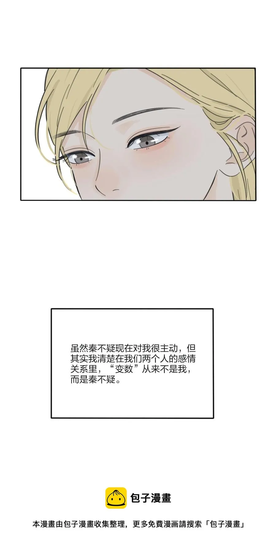 110 变数 第21页