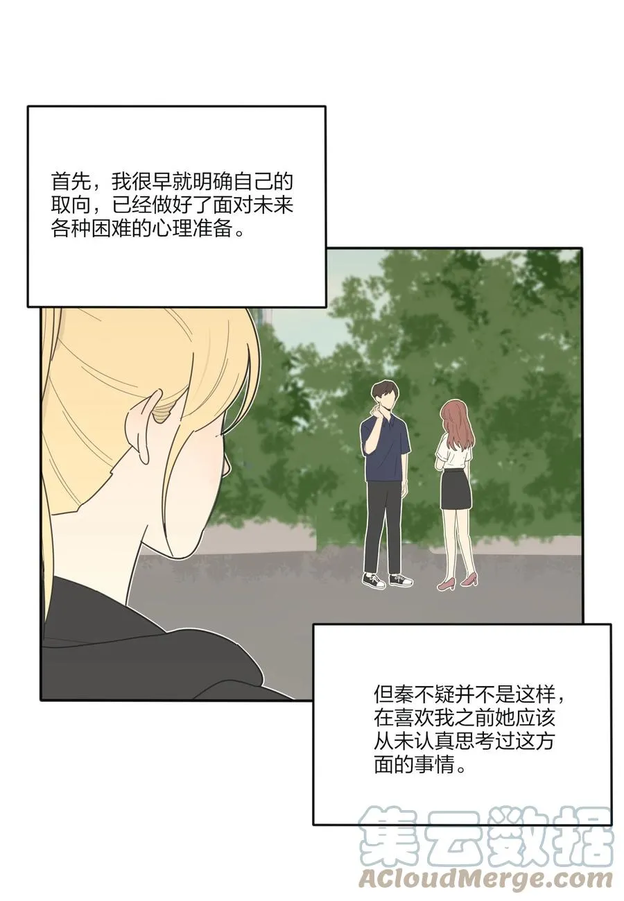 110 变数 第22页