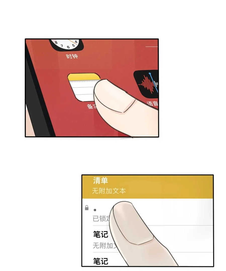110 变数 第24页