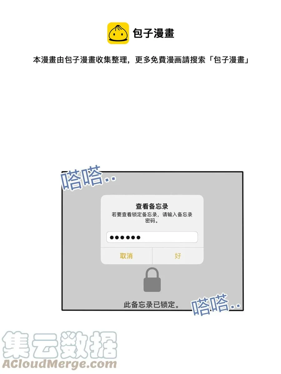 110 变数 第25页
