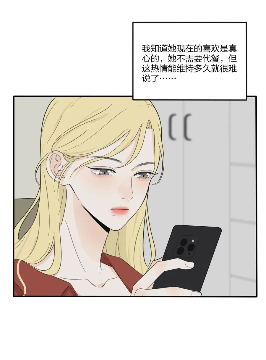 110 变数 第26页