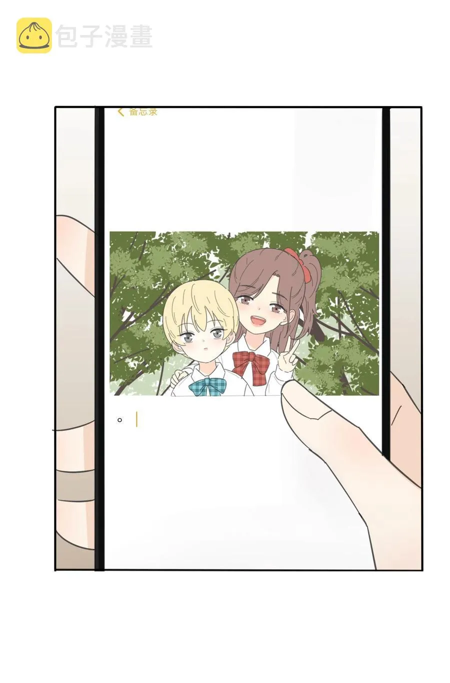 110 变数 第27页
