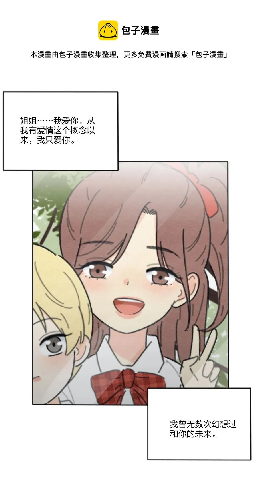 110 变数 第29页