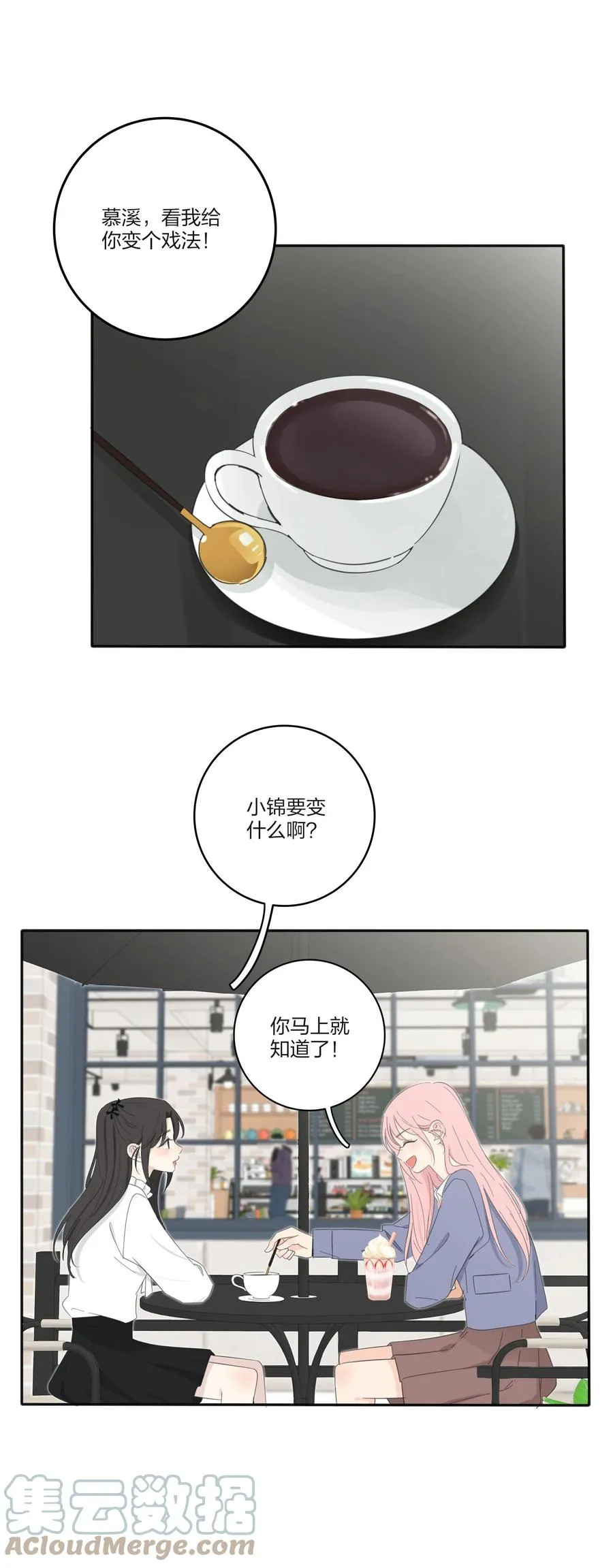 110 变数 第34页