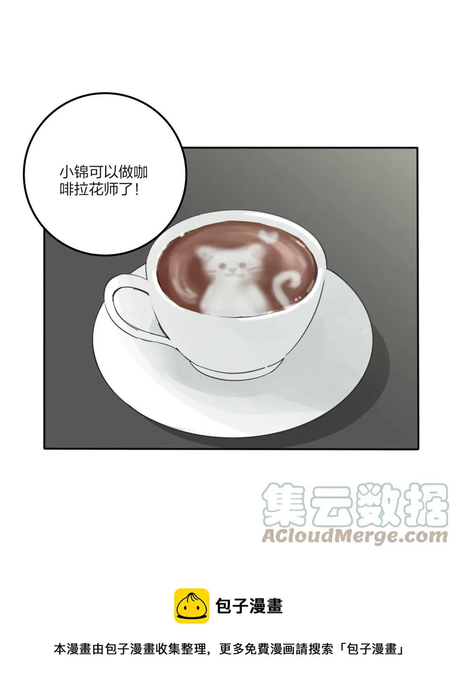 110 变数 第37页