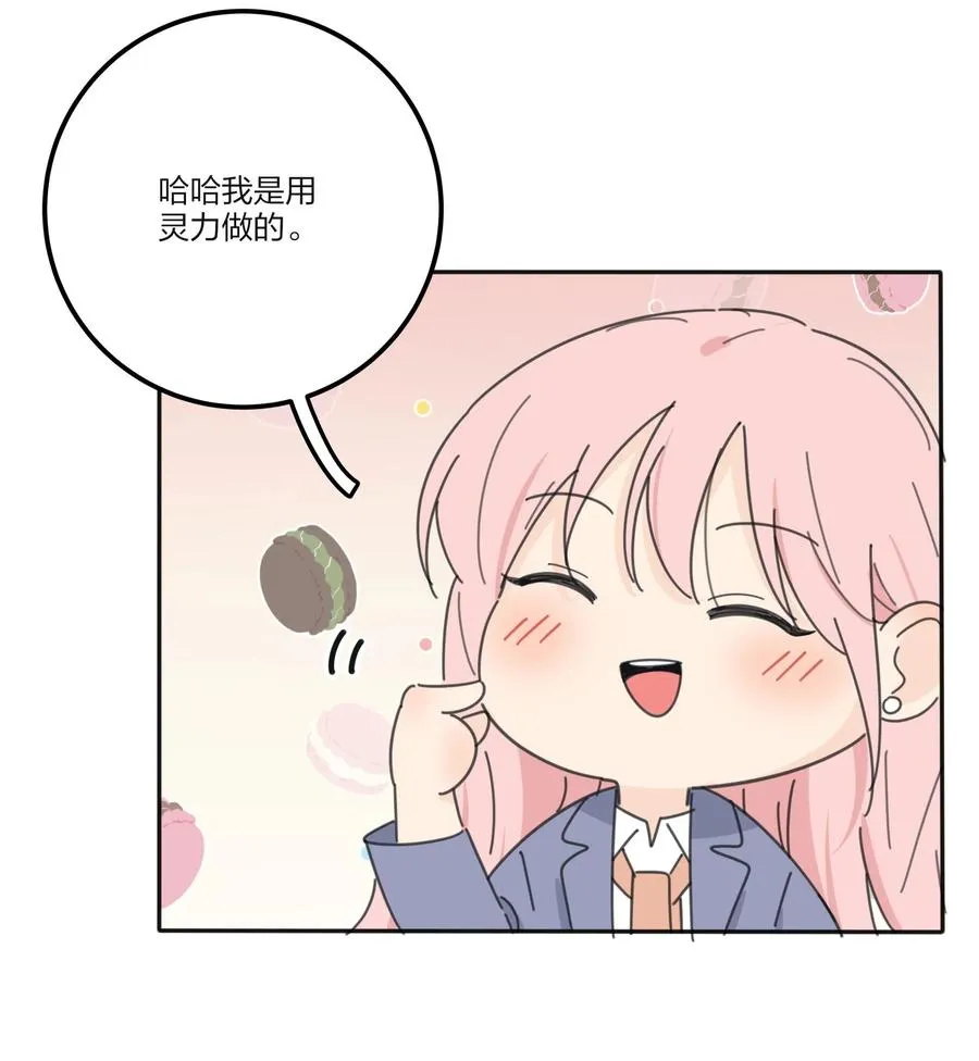 110 变数 第38页