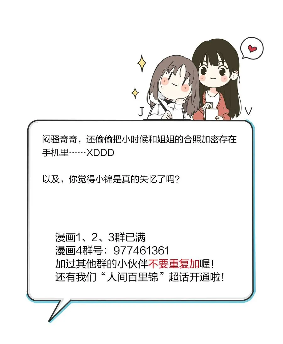 110 变数 第44页