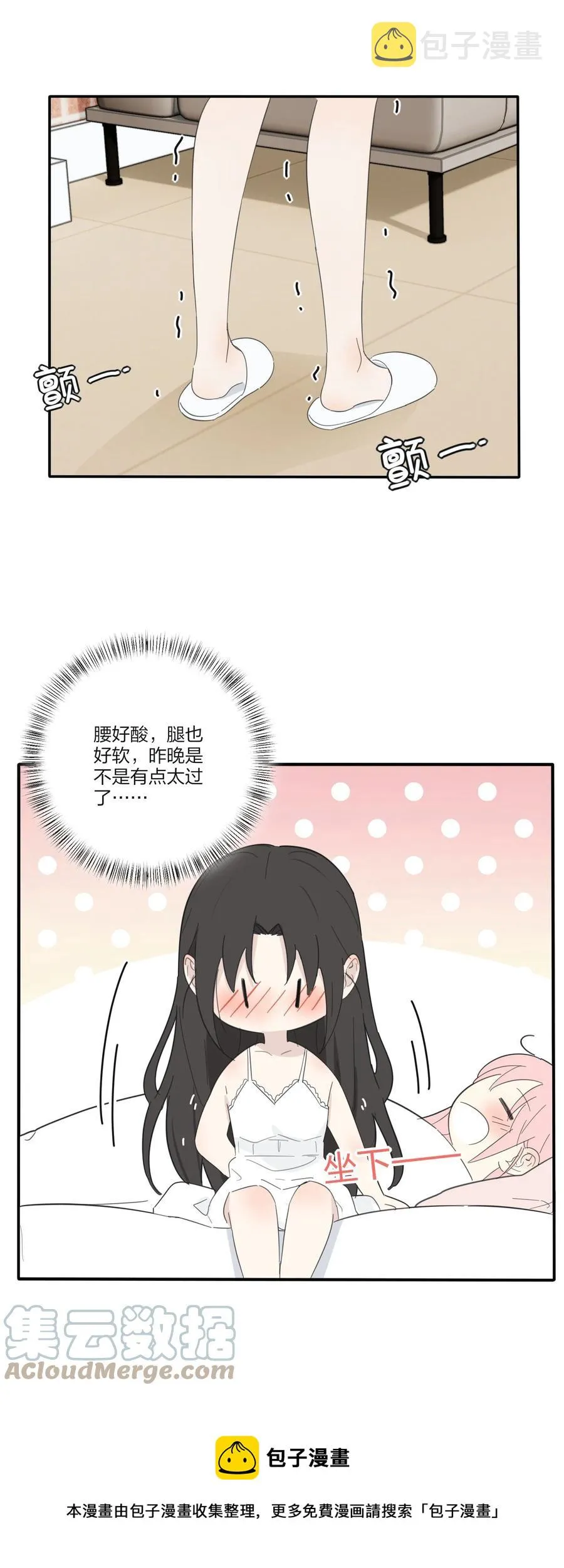 108 致命问题 第13页