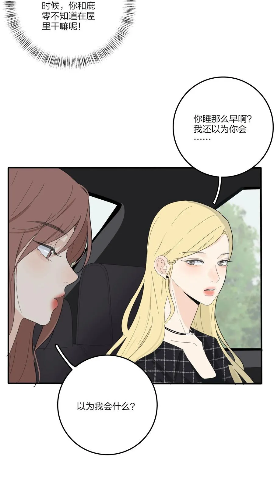 108 致命问题 第24页