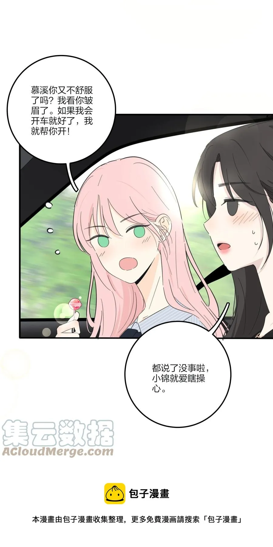 108 致命问题 第29页