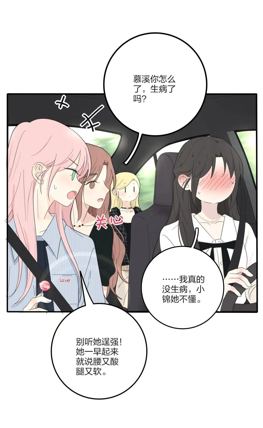 108 致命问题 第30页