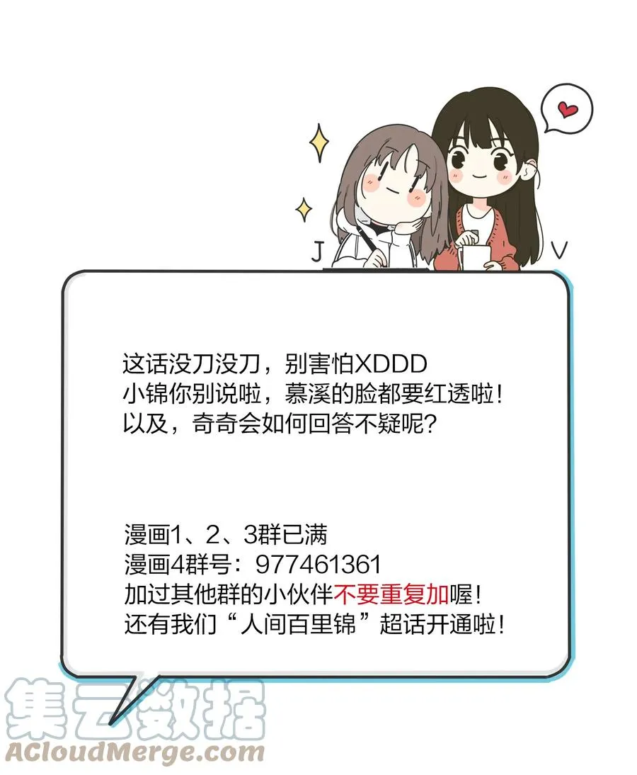 108 致命问题 第43页