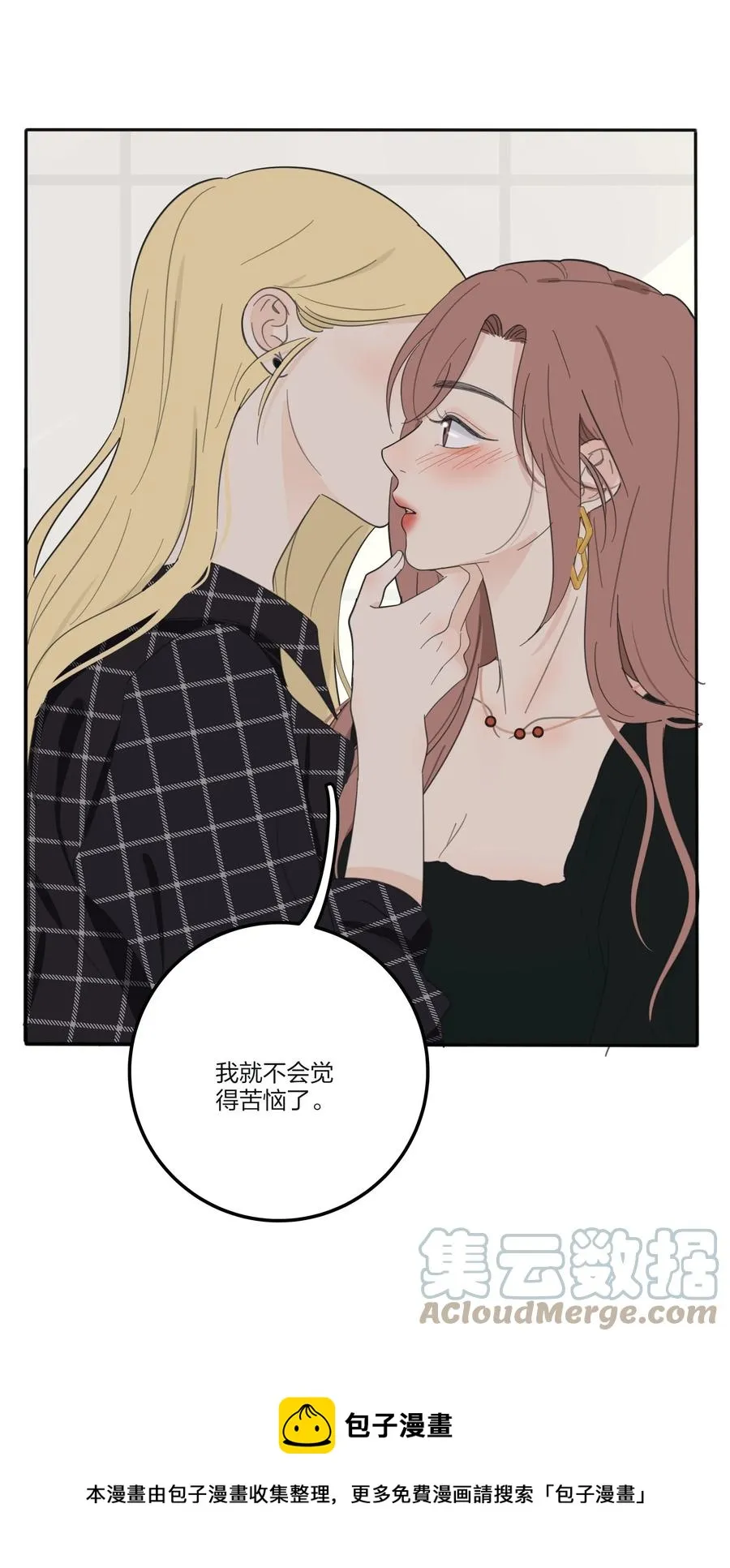 109 真正想要的 第13页
