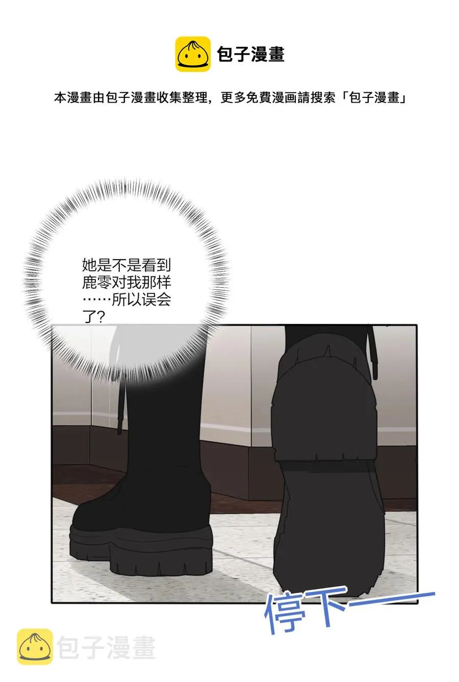 109 真正想要的 第17页