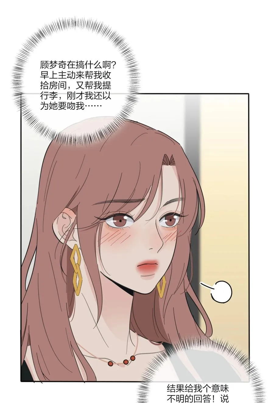 109 真正想要的 第20页
