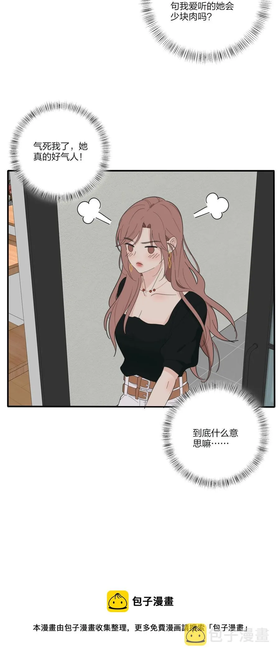 109 真正想要的 第21页