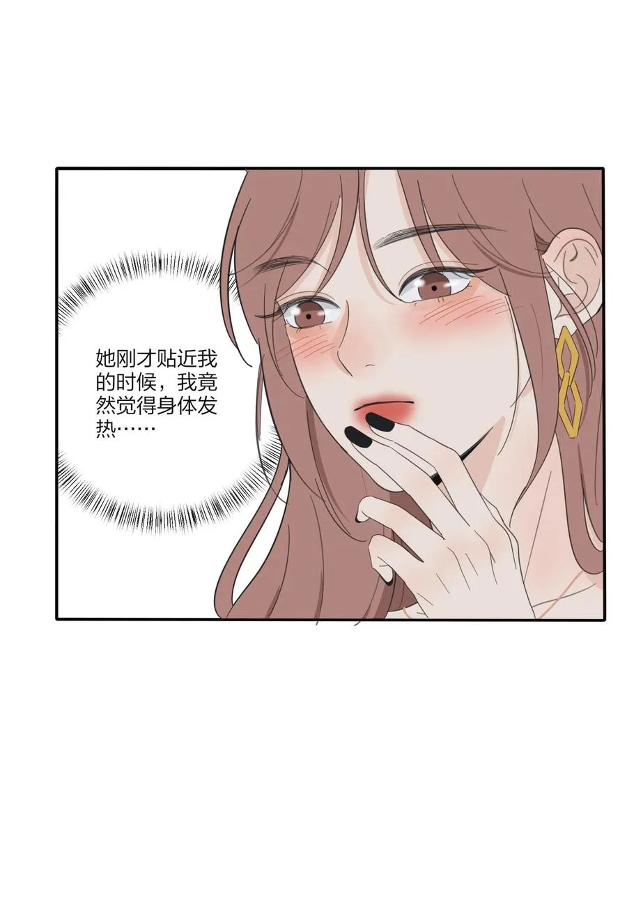 109 真正想要的 第23页