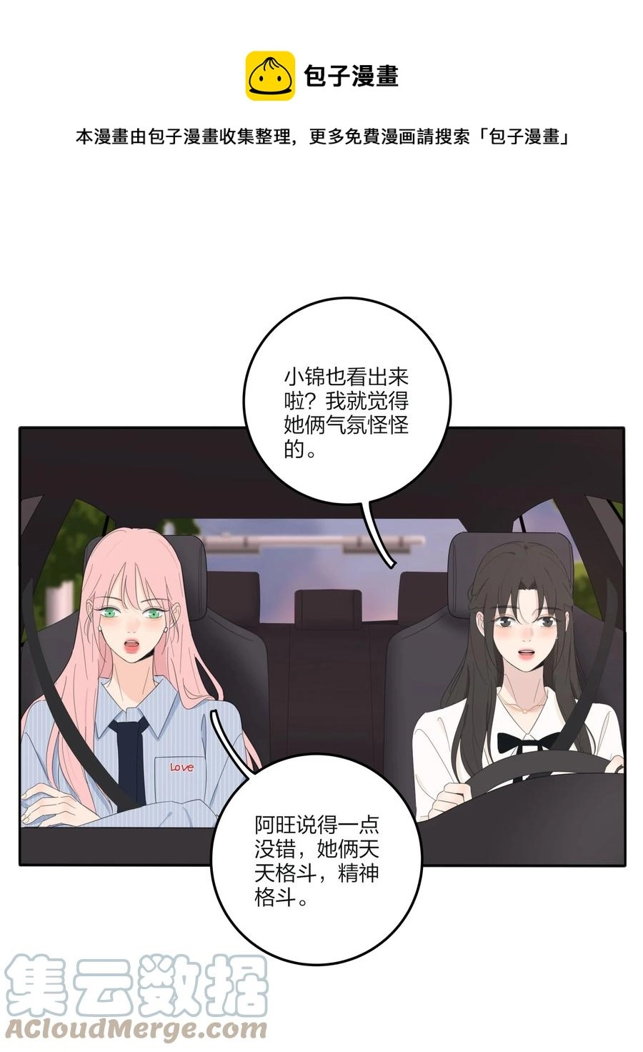 109 真正想要的 第25页