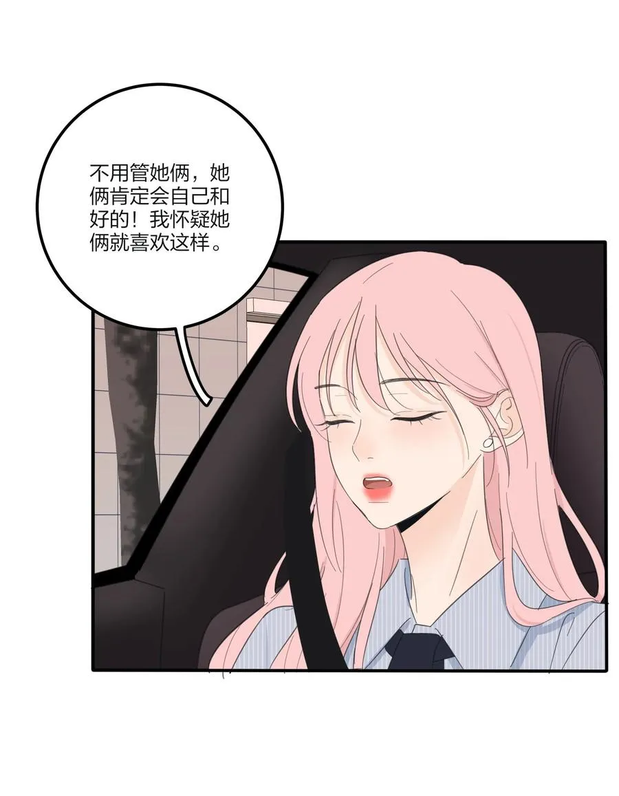 109 真正想要的 第26页