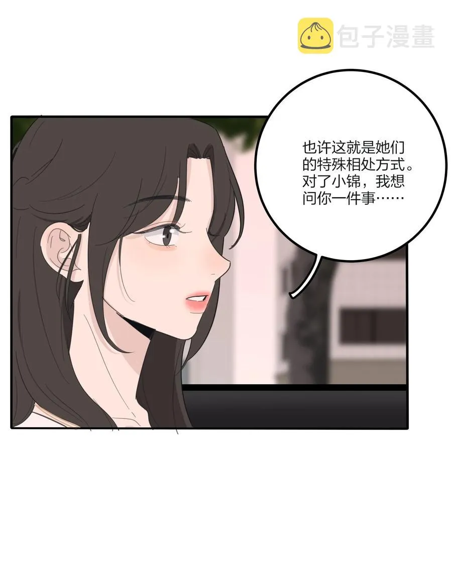 109 真正想要的 第27页