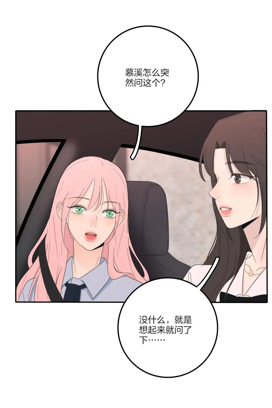 109 真正想要的 第30页