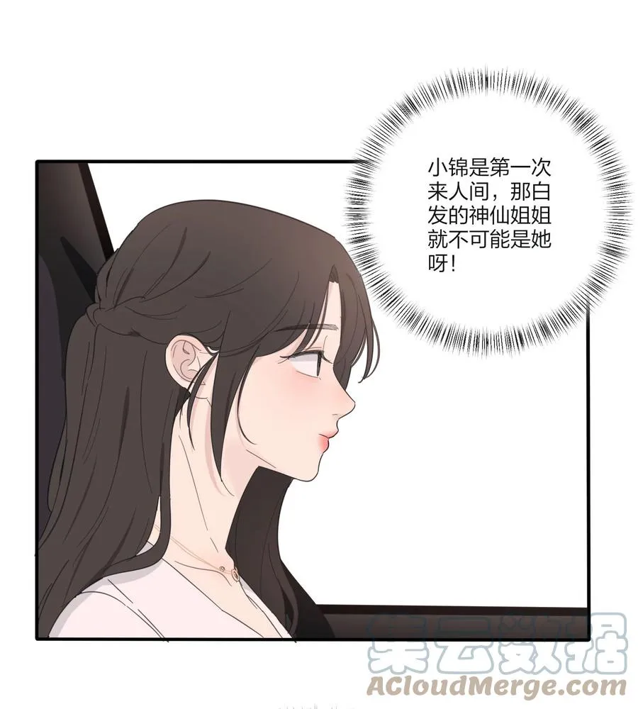 109 真正想要的 第31页