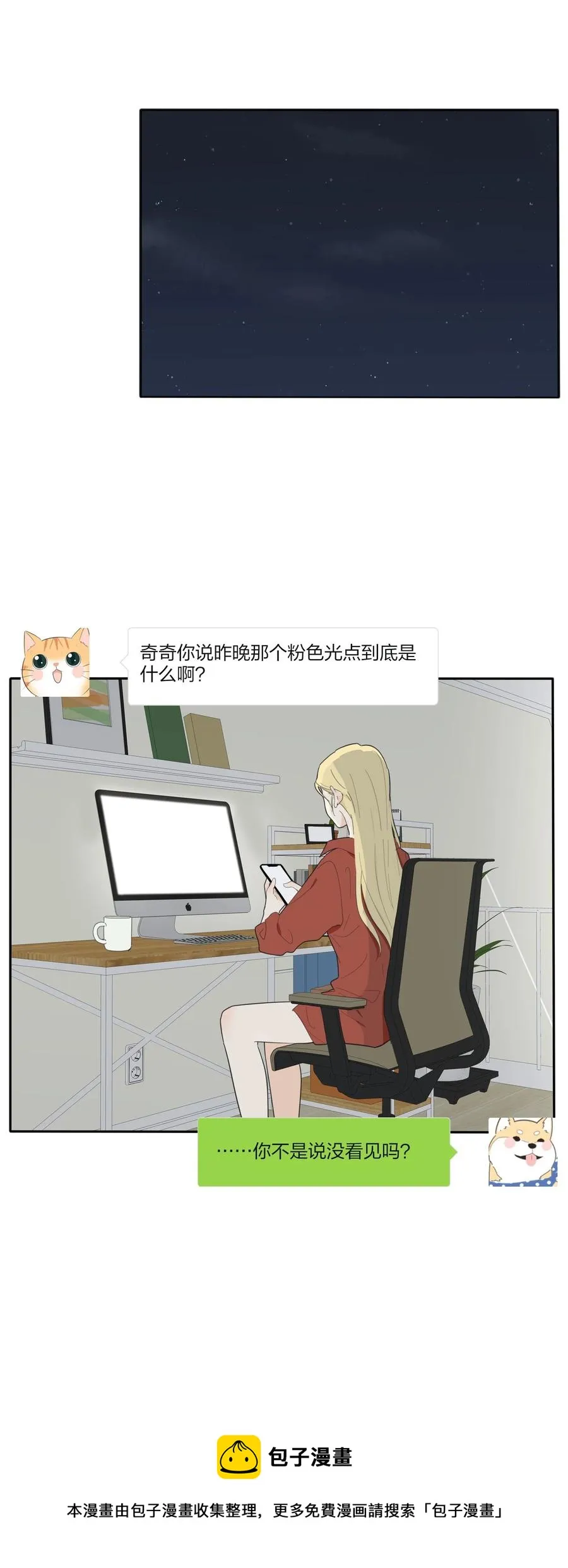 109 真正想要的 第33页