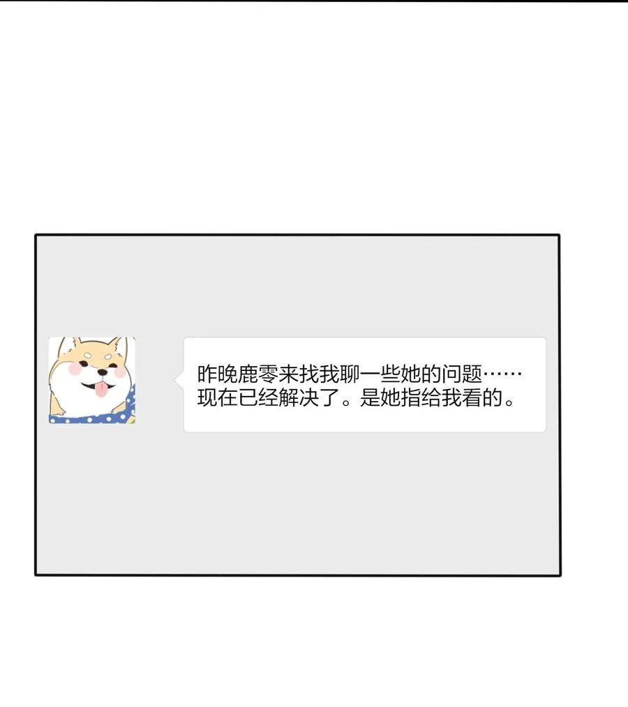 109 真正想要的 第35页
