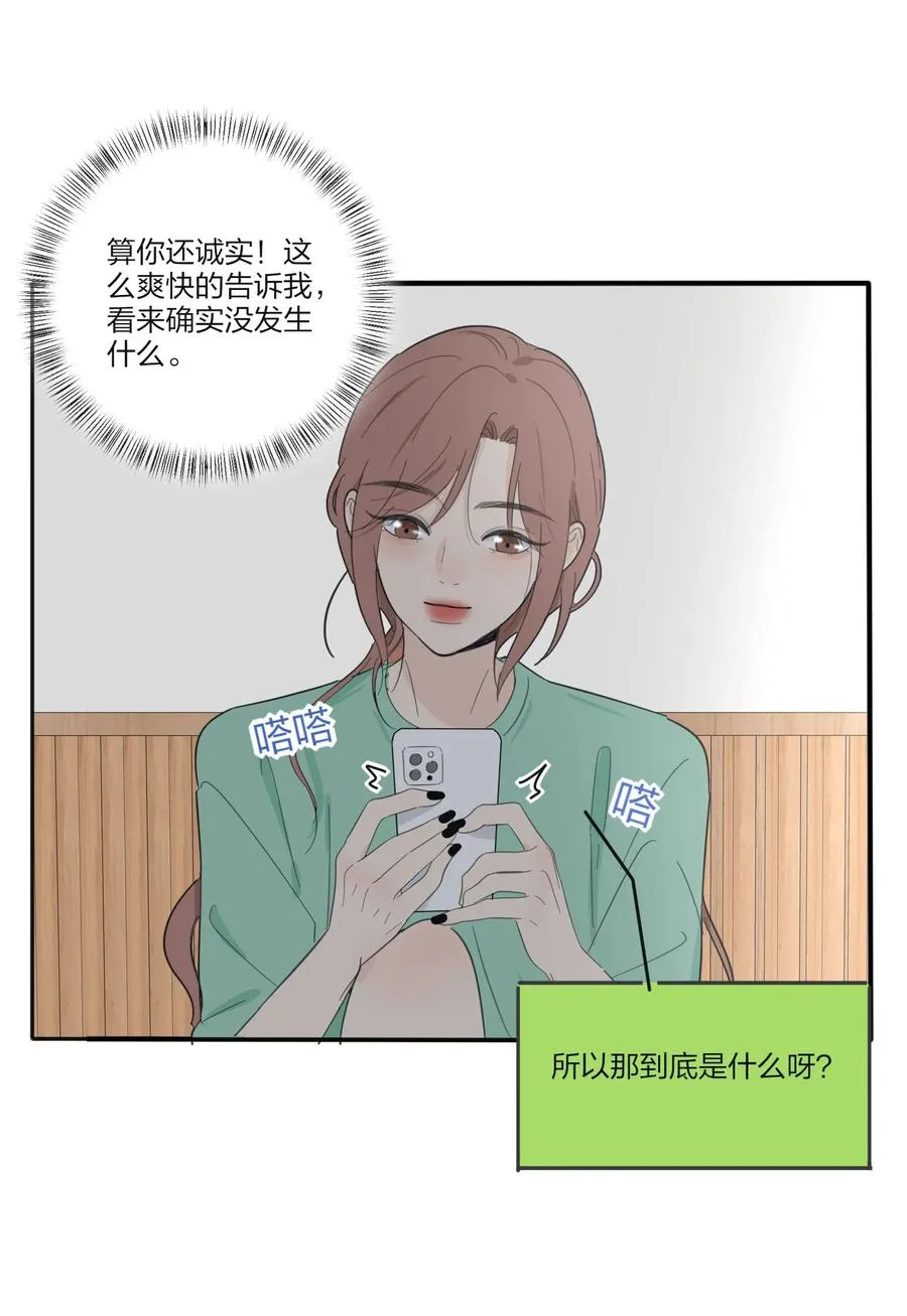 109 真正想要的 第36页