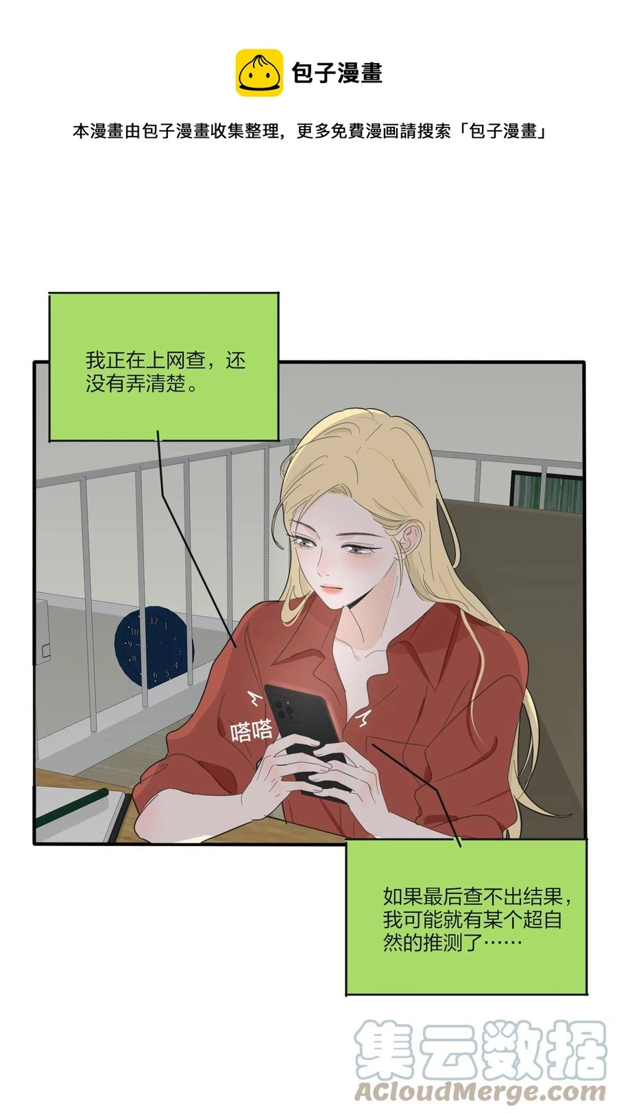 109 真正想要的 第37页