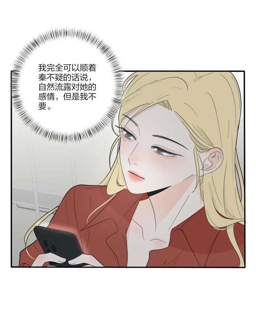 109 真正想要的 第39页