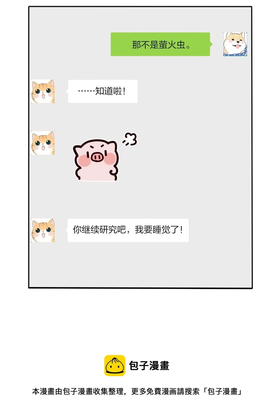 109 真正想要的 第41页
