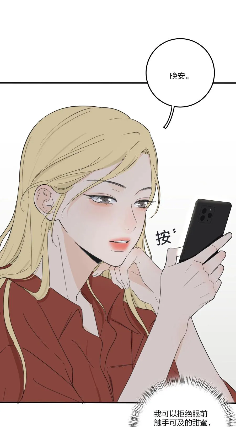 109 真正想要的 第42页
