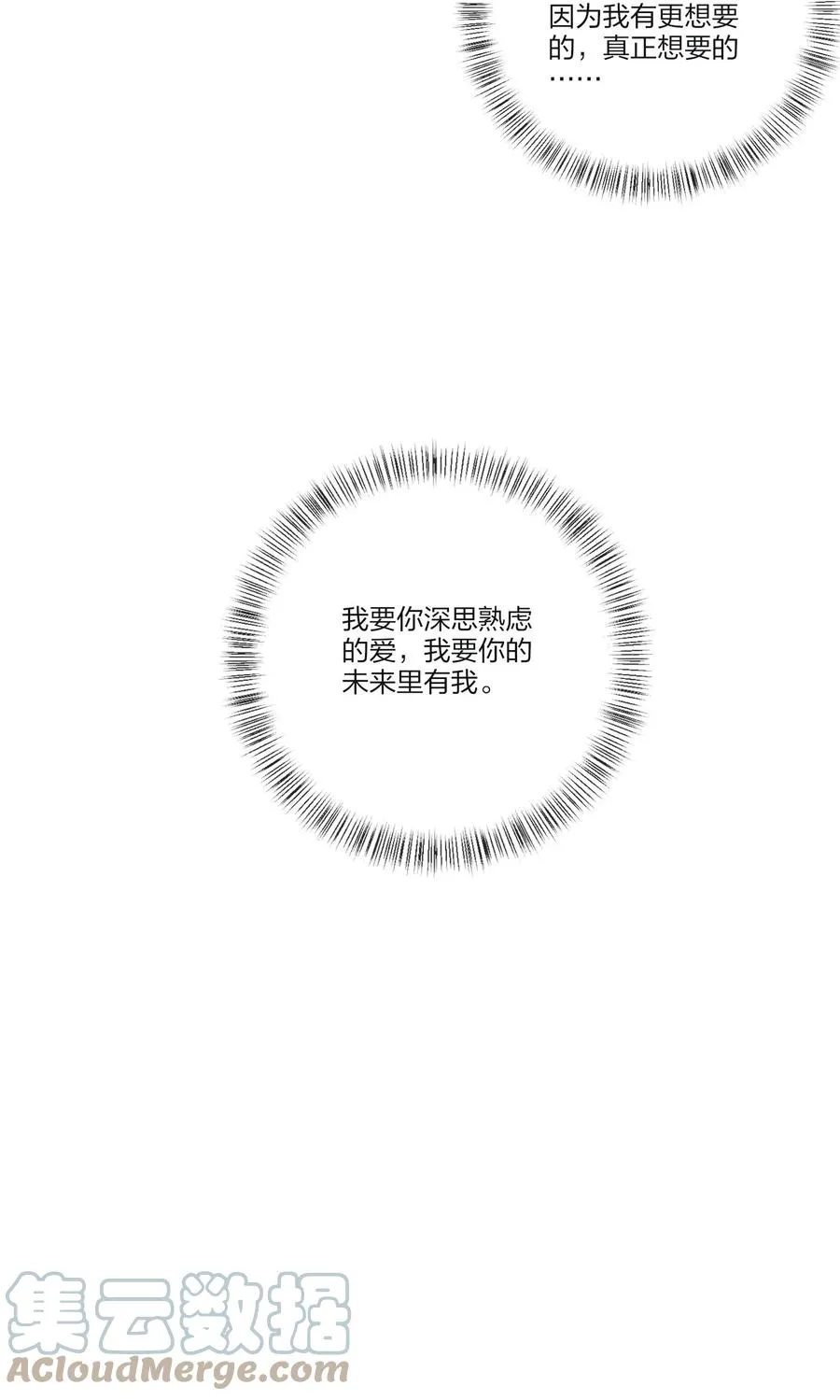 109 真正想要的 第43页