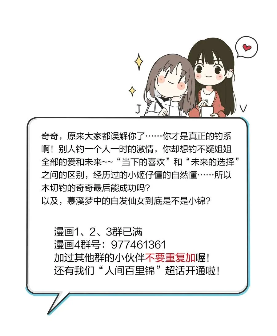 109 真正想要的 第44页