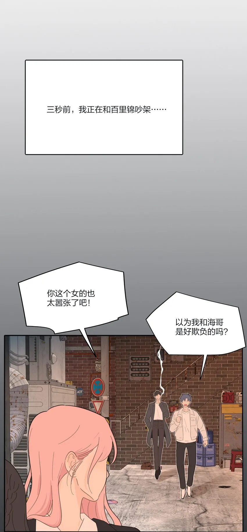 132 她真的变了 第4页